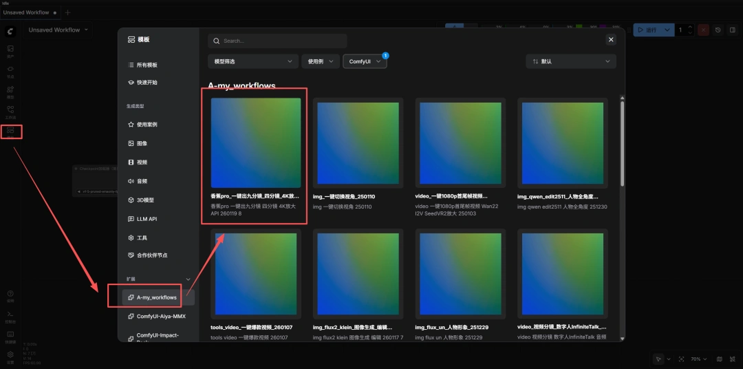 香蕉可玩性还在持续增加，nano-banana-2，预置提示词、批量修图ComfyUI工作流