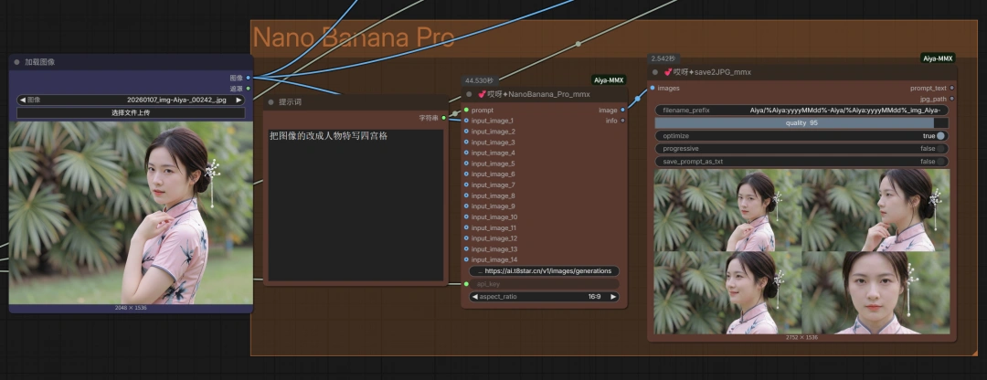 香蕉pro、veo3.1、gemini 3 flash节点都配齐，谷歌全家桶ComfyUI工作流