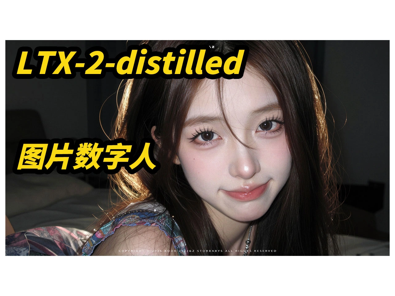 LTX-2-distilled-图片数字人,8G显存可用,8步采样,支持50系,自定...
