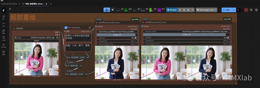 高清4K局部重绘，电商ComfyUI工作流