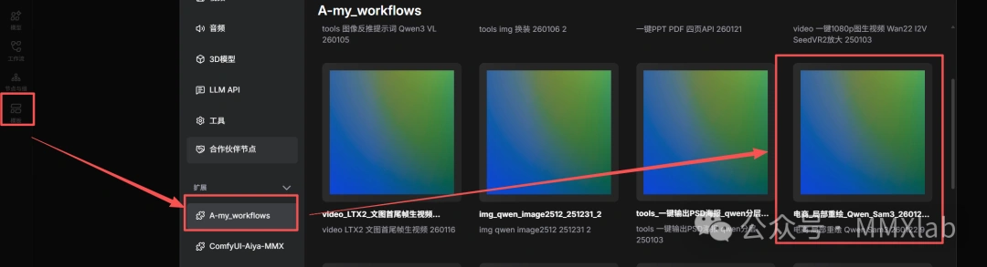 高清4K局部重绘，电商ComfyUI工作流