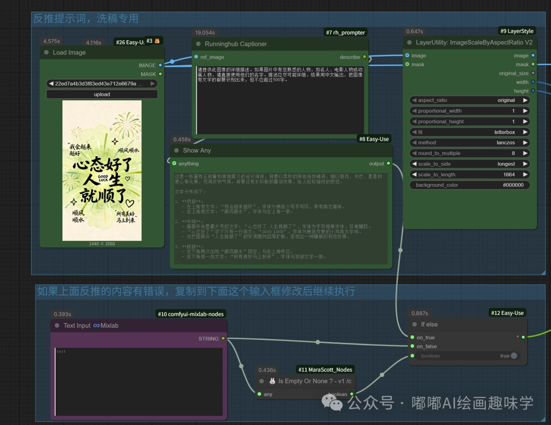 甲方看了都说好！Qwen 2512 海报洗图终极版：排版不乱、文字不崩、画质起飞