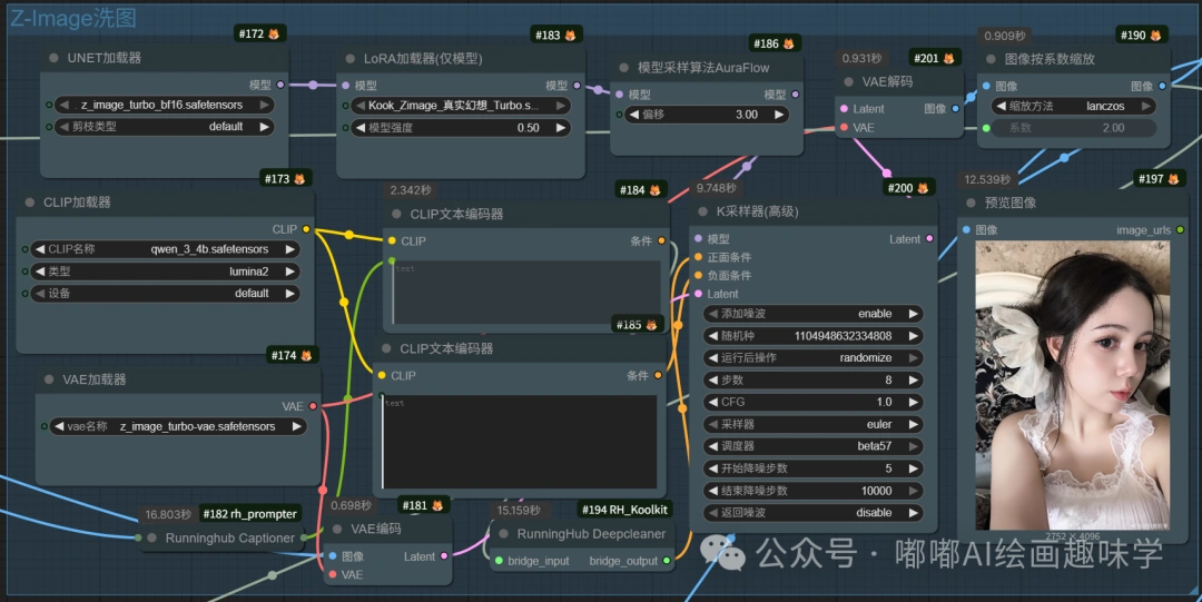2511 可以退休了？Flux Klein 接棒高清修复，8K 画质细腻度再捅天花板！