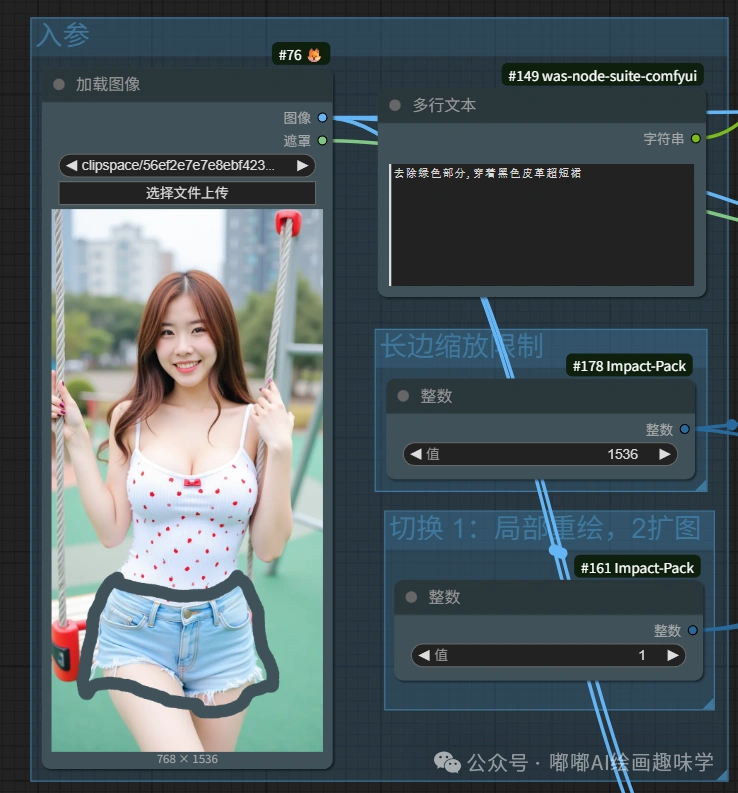 一个流搞定所有！Flux-Klein 重绘/移除/扩图三合一，修图从此不求人