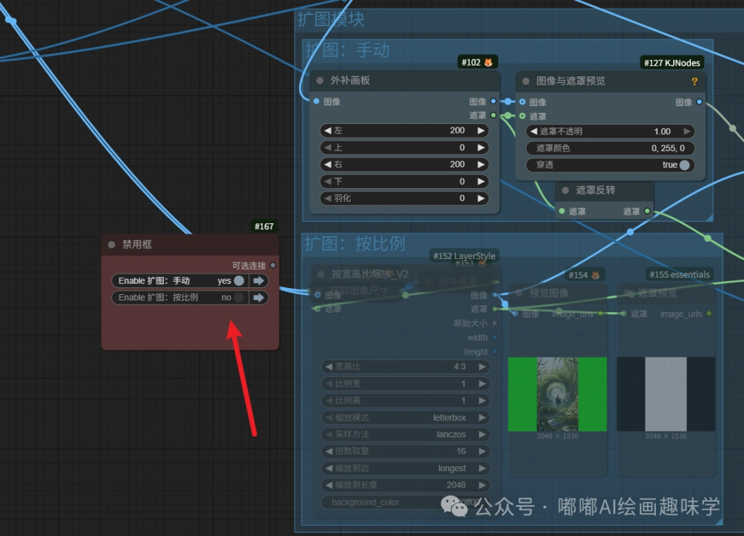 一个流搞定所有！Flux-Klein 重绘/移除/扩图三合一，修图从此不求人