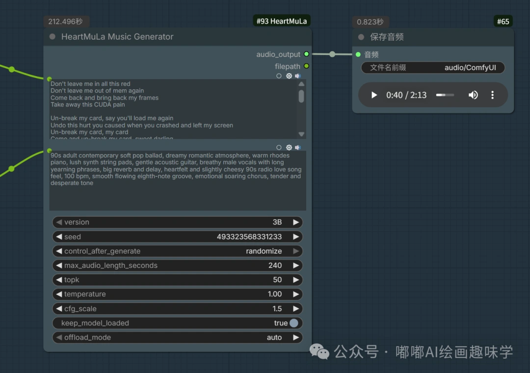音乐界的 Stable Diffusion 来了？HeartMuLa 重磅开源，Suno 迎来最强对手！