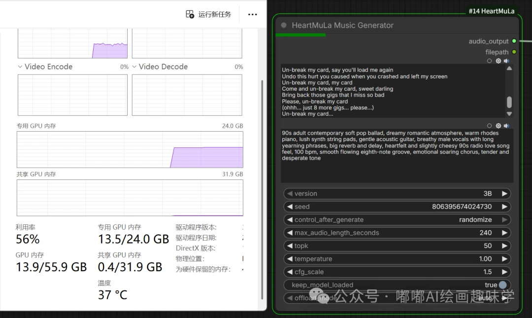 音乐界的 Stable Diffusion 来了？HeartMuLa 重磅开源，Suno 迎来最强对手！