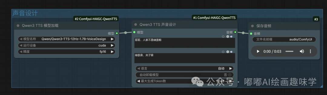 声音可以“捏”出来了！Qwen3-TTS 重磅更新：克隆、设计、控声全功能解禁
