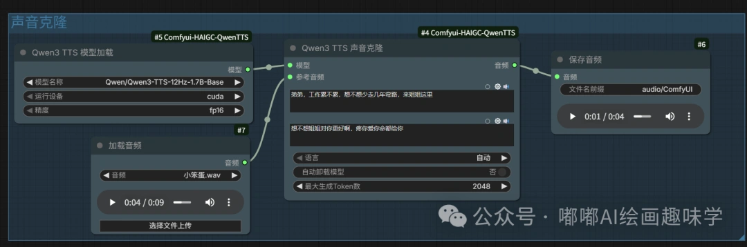 声音可以“捏”出来了！Qwen3-TTS 重磅更新：克隆、设计、控声全功能解禁