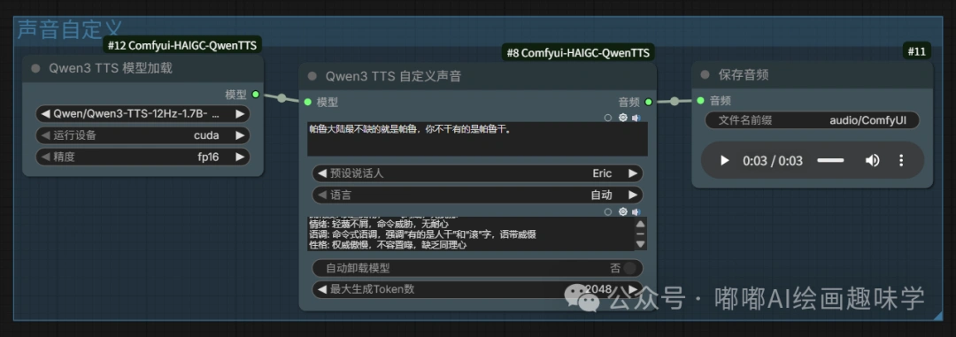 声音可以“捏”出来了！Qwen3-TTS 重磅更新：克隆、设计、控声全功能解禁