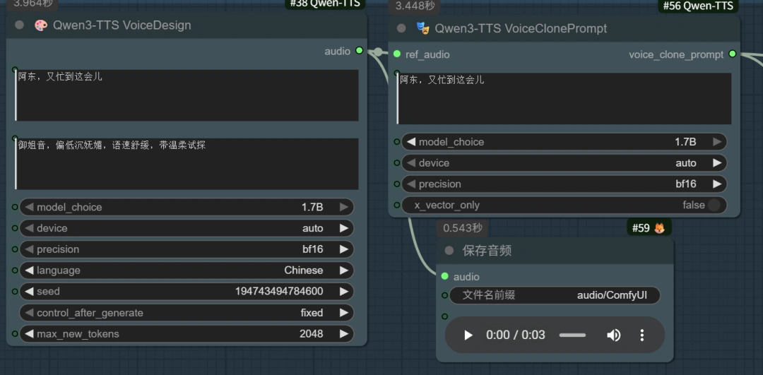 AI 播客神器！基于 Qwen3-TTS 的多人对话工作流，对话感真实到可怕
