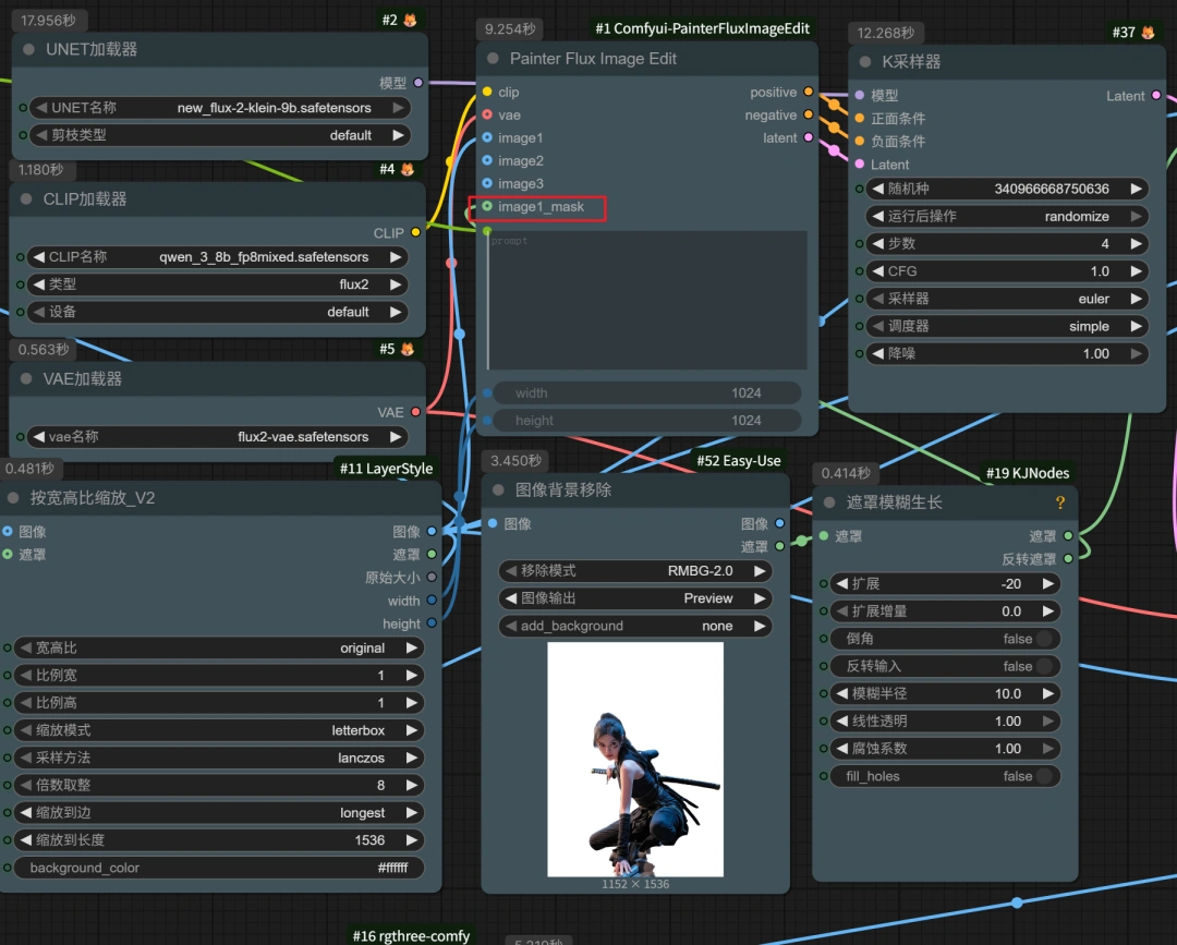 电商做图神器！Flux2-Klein 零偏移换背景工作流，人像产品通吃
