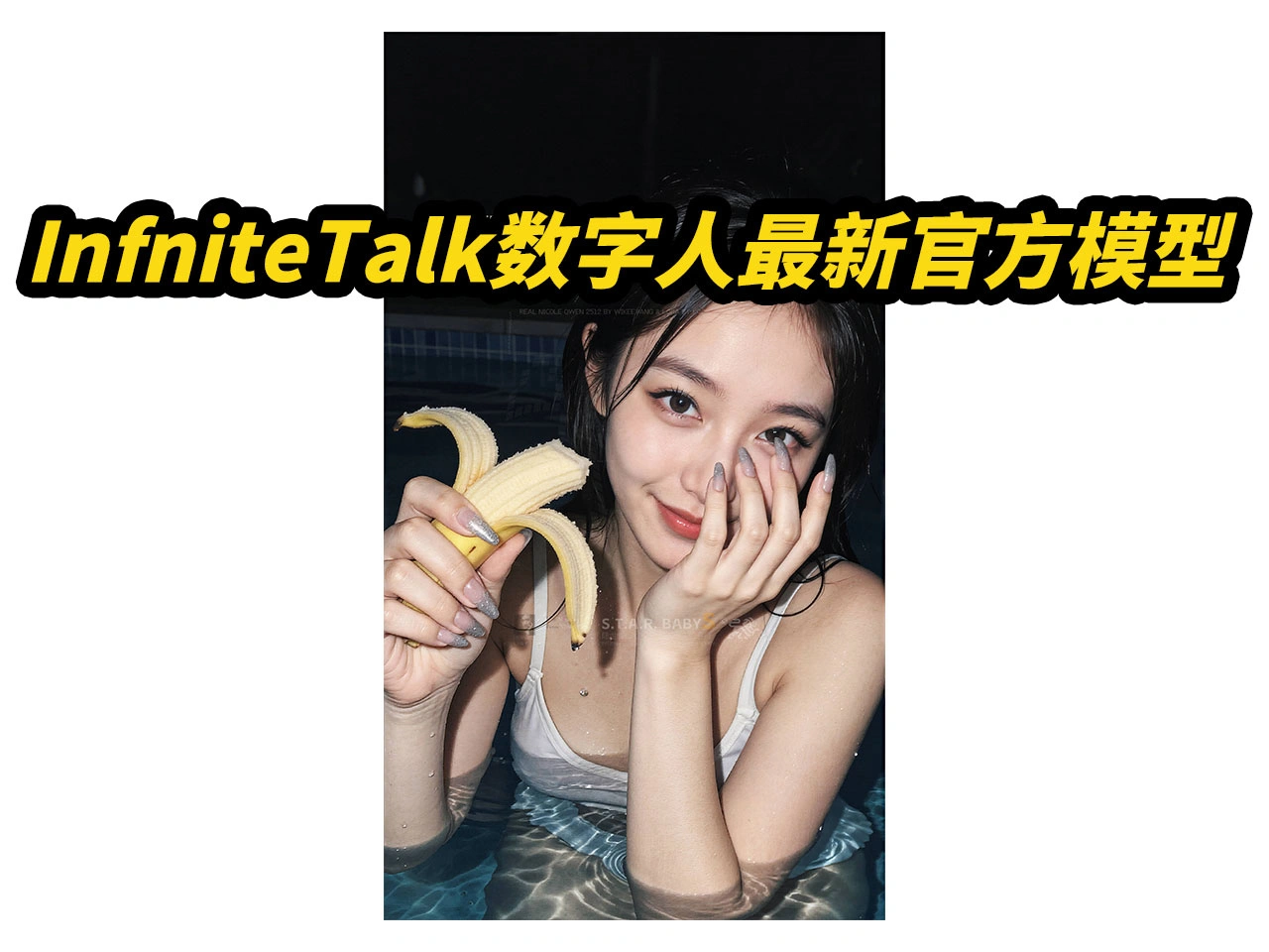InfiniteTalk数字人最新官方更新,上下文循环,一致性和速度优...