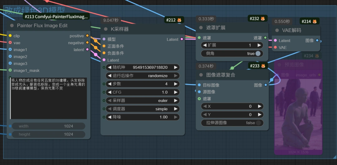 <span class="js_title_inner">旅游照不用去现场？Flux2-Klein 人物场景迁移：姿势完美复刻，光影自动融合  ...