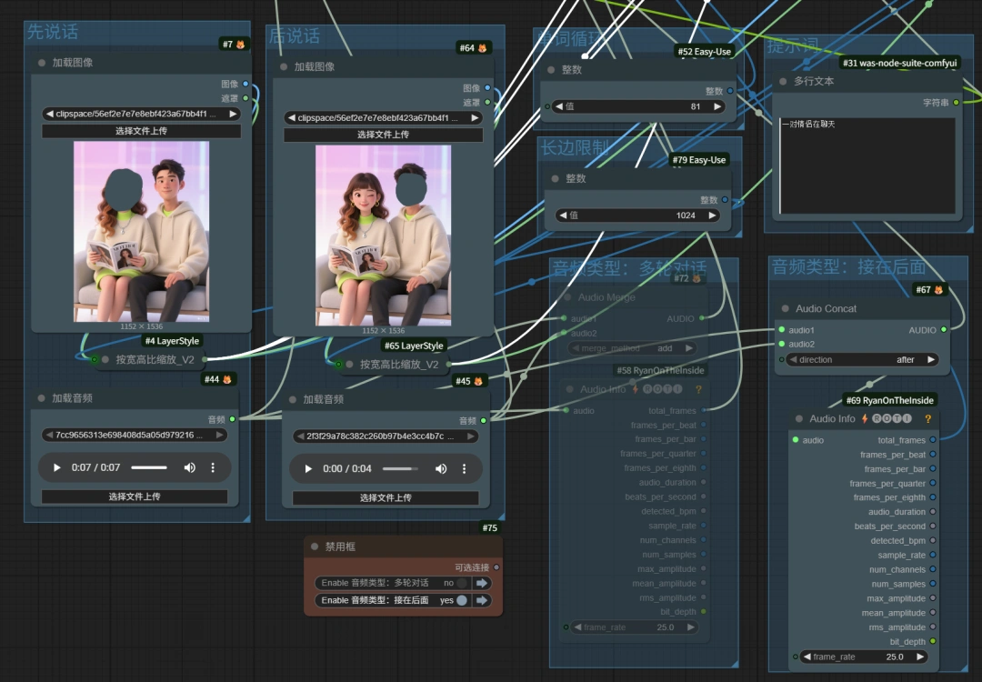数字人玩法更新！InfiniteTalk官版双人对话工作流，主持/采访神器