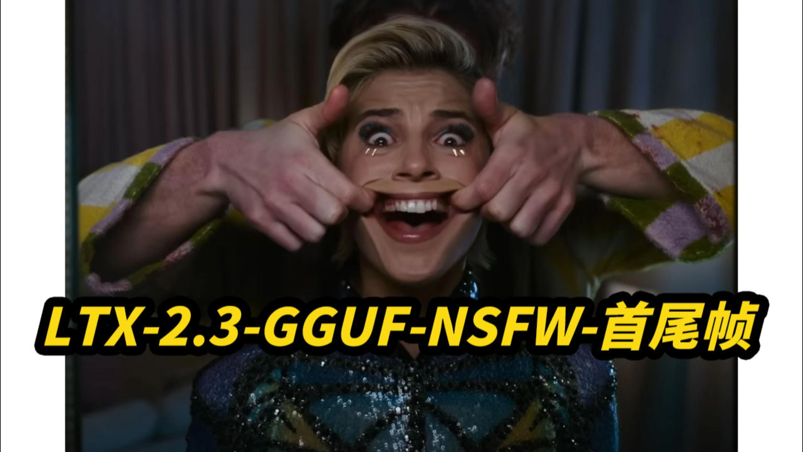 LTX-2.3-GGUF-文生视频-首尾帧-nsfw-图片数字人,8G显存可用,8步...