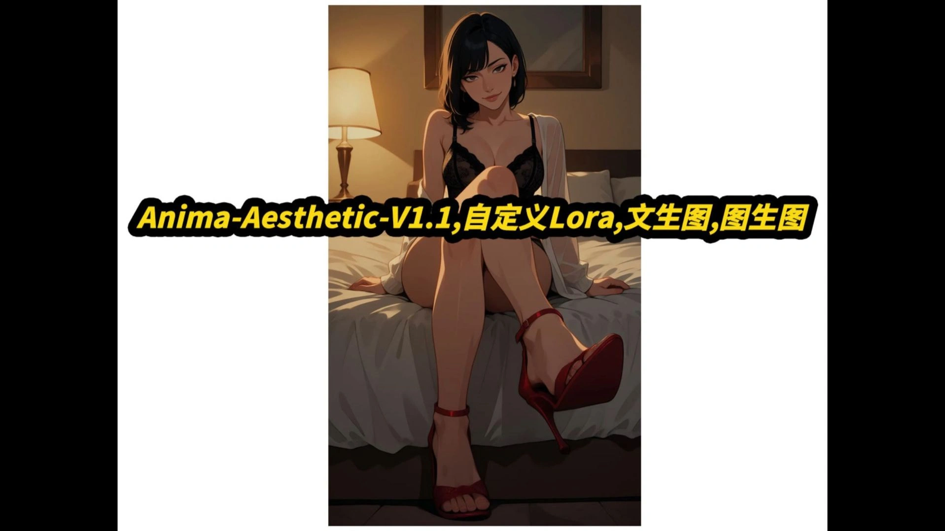 Anima Aesthetic V1.1整合包：自动反推、洗图与LoRA