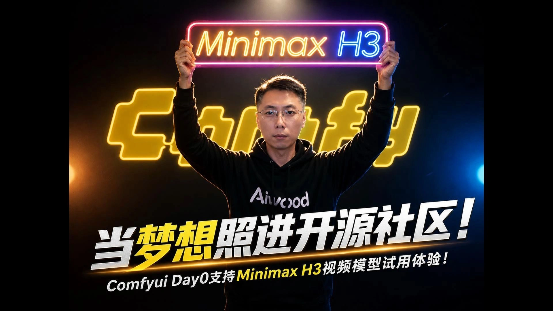 MiniMax H3 ComfyUI部署：文图/参考生视频与音频口型编辑