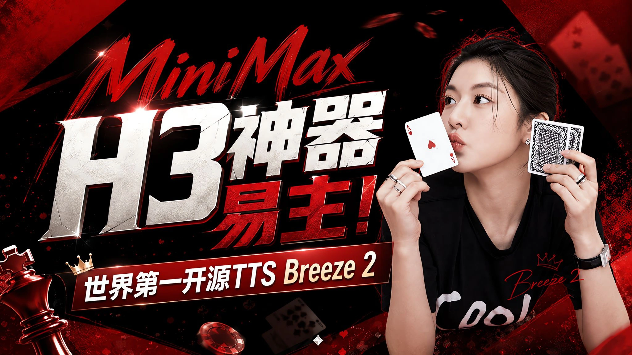 Breeze TTS 2：声音设计、克隆与逐句情感演绎的ComfyUI工作流