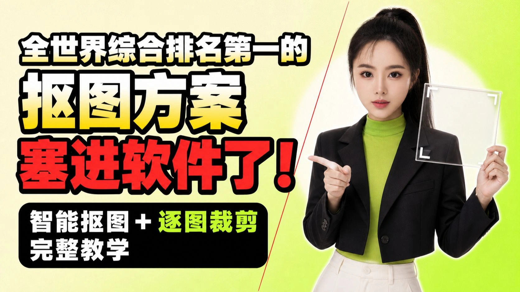 打标器新功能：智能抠图+逐图裁剪完整教学