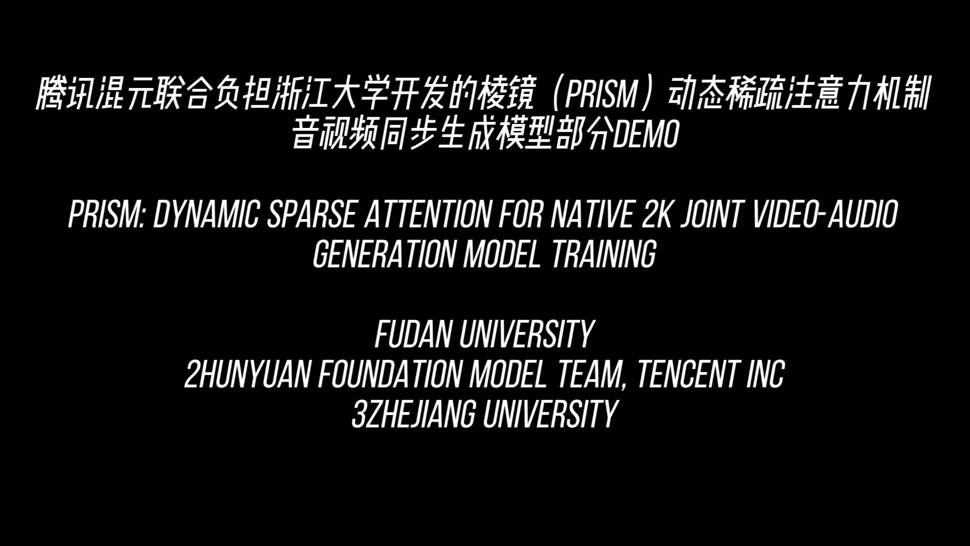 Prism 音视频生成演示封面