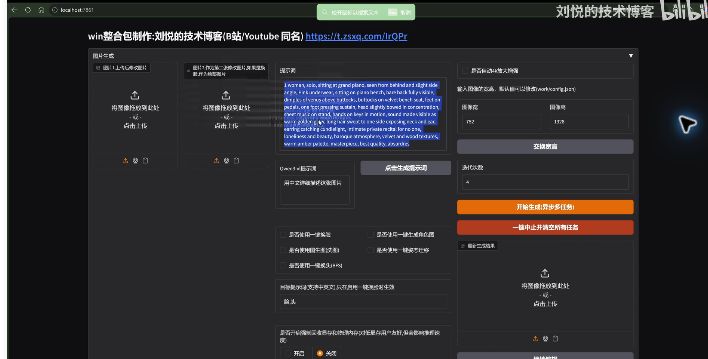 Kroma V0.3.1 Turbo 原视频文生图界面