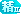 精华 2 digest
